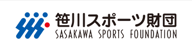 笹川スポーツ財団アドレス