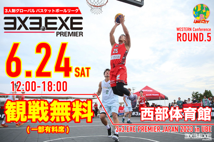 3人制バスケットボール大会 3x3.EXE PREMIER JAPAN 2023 in 宇部